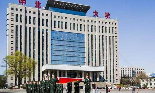 中北大學(xué)