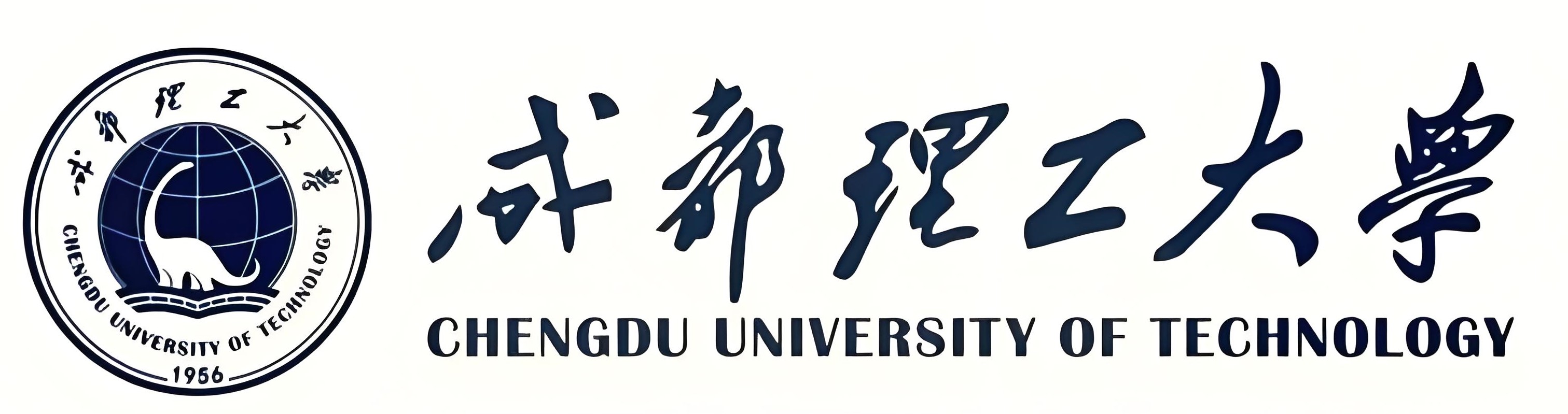 成都理工大學(xué)