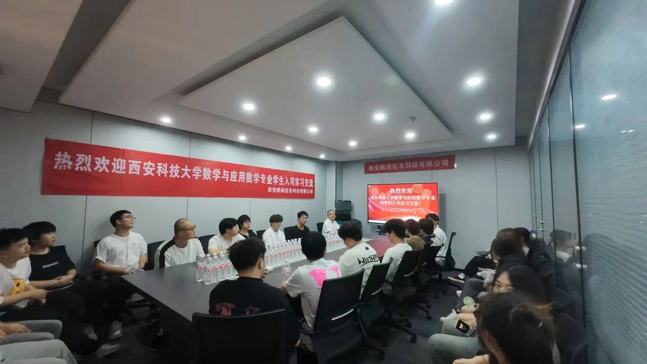 西科大學子走進鵬迪科技：認知實習架起理論與實踐的橋梁