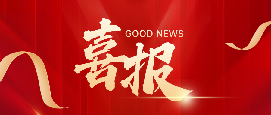 喜報！鵬迪科技獲批秦創(chuàng)原&ldquo;科學家+工程師&rdquo;隊伍建設項目