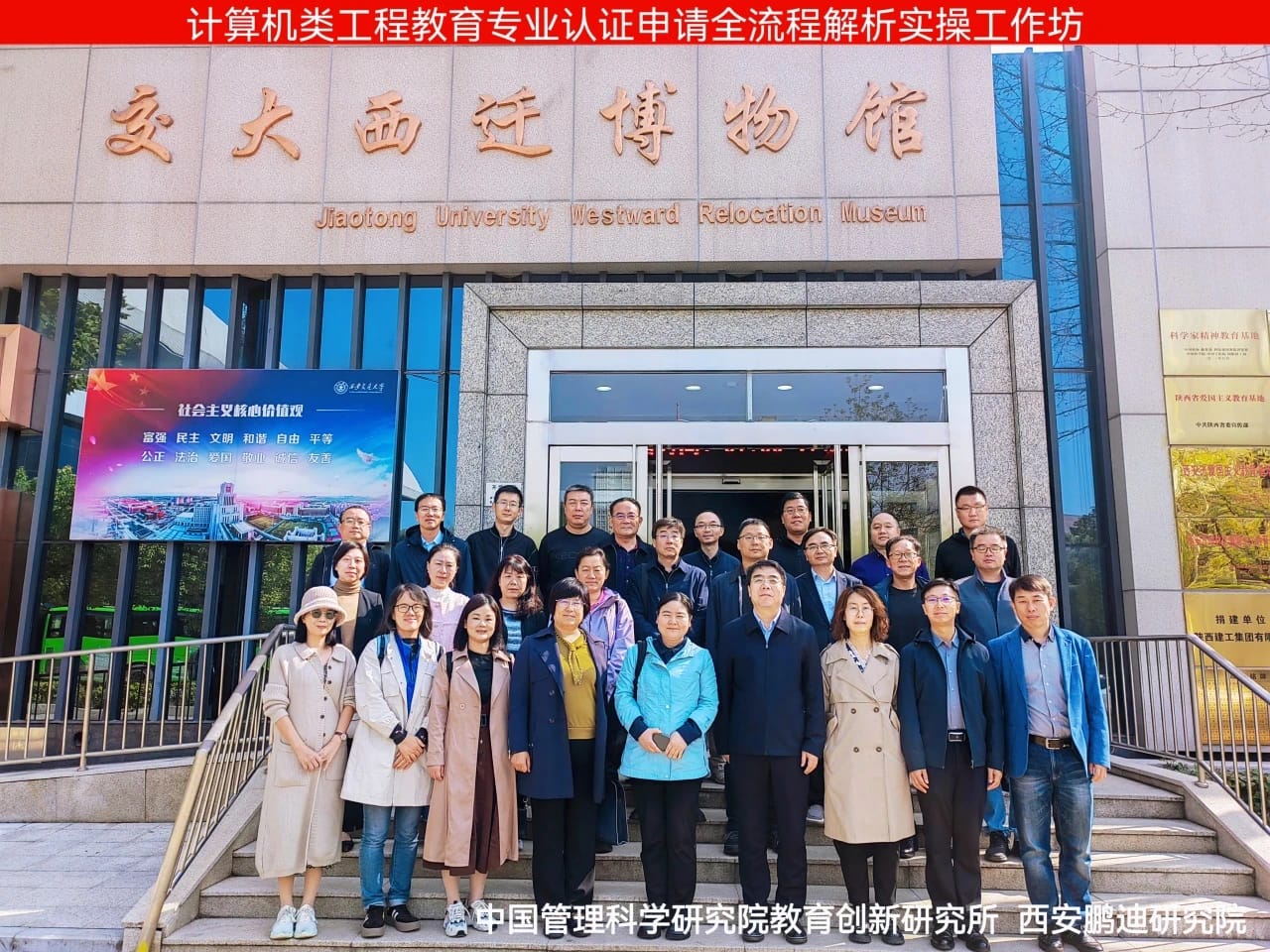 二十余所高校專家學(xué)者齊聚計(jì)算機(jī)類工程教育專業(yè)認(rèn)證申請(qǐng)全流程解析實(shí)操工作坊