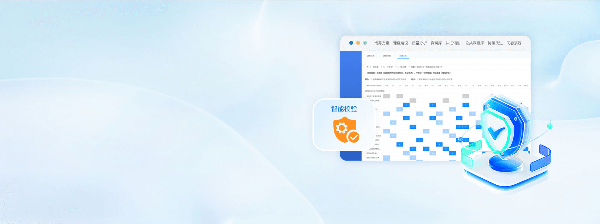 專業(yè)建設與認證系統(tǒng)