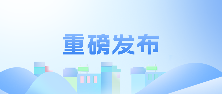 重磅！人工智能+高校教育教學質(zhì)量保障和評價體系構建行動綱領來了！